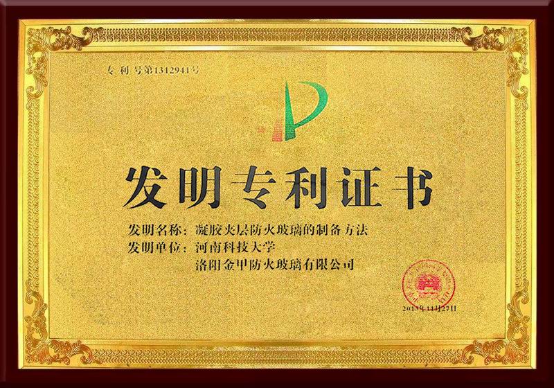 凝膠夾層防火玻璃的制備方法發(fā)明專(zhuān)利