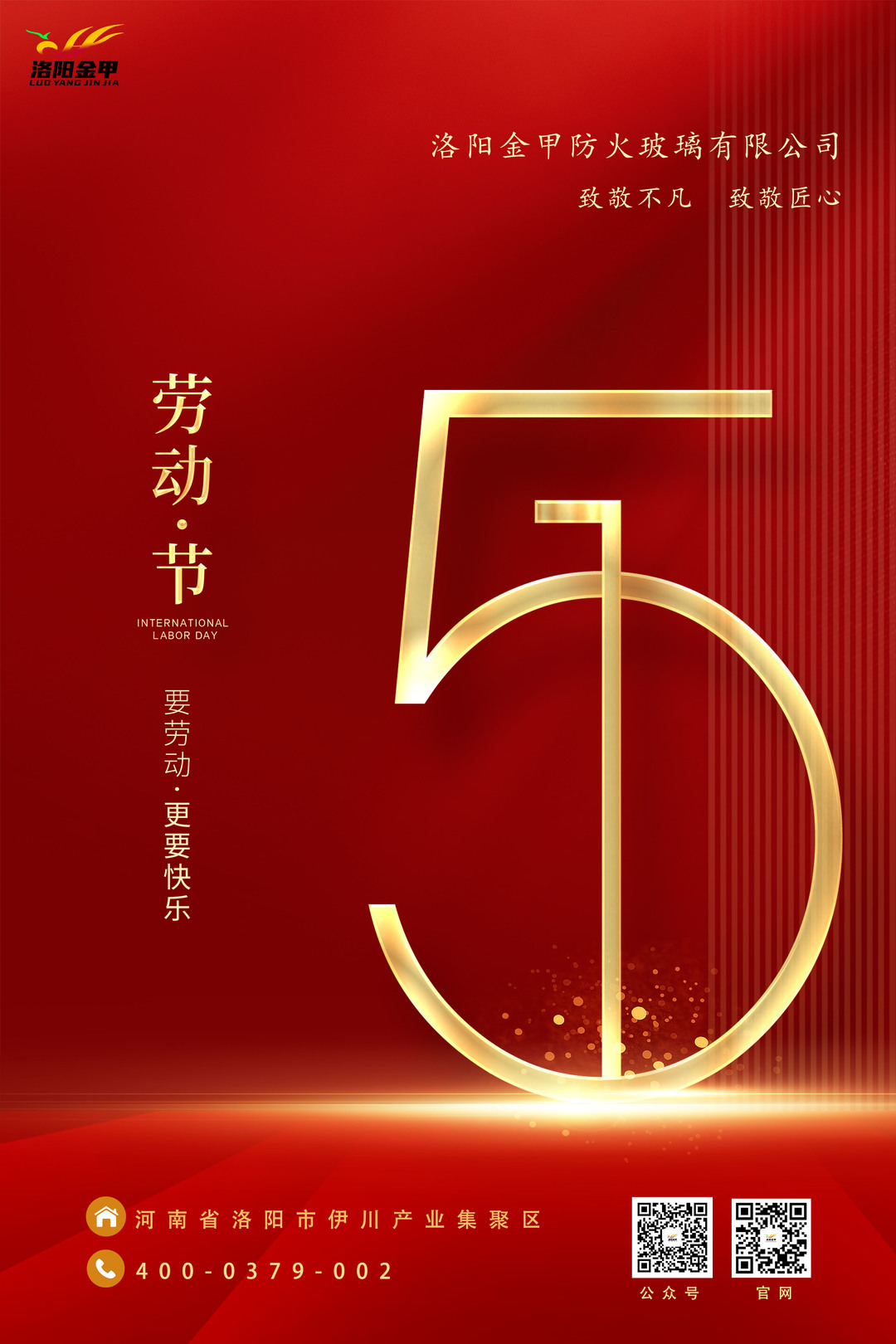 勞動(dòng)節3.jpg 勞動(dòng)節3.jpg