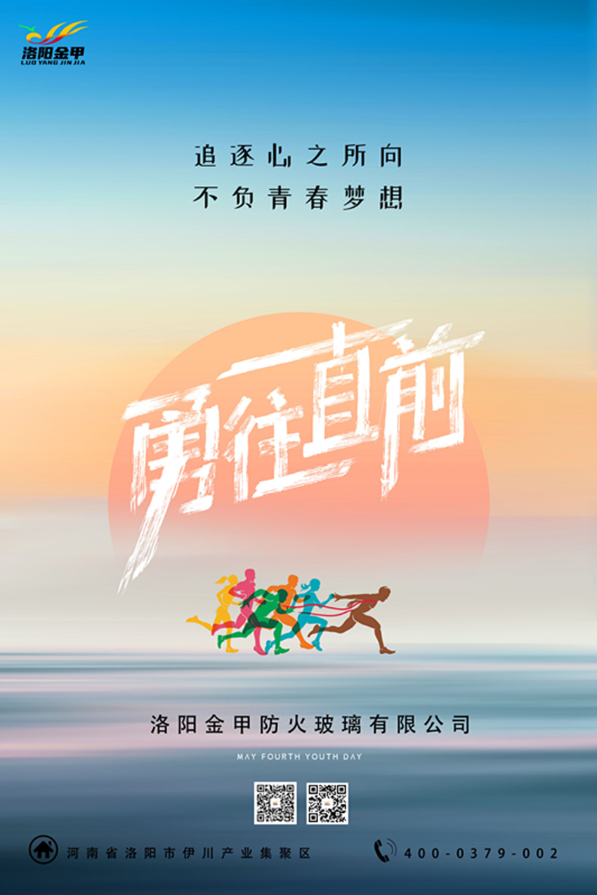 五四青年節公眾號用.jpg 五四青年節公眾號用.jpg