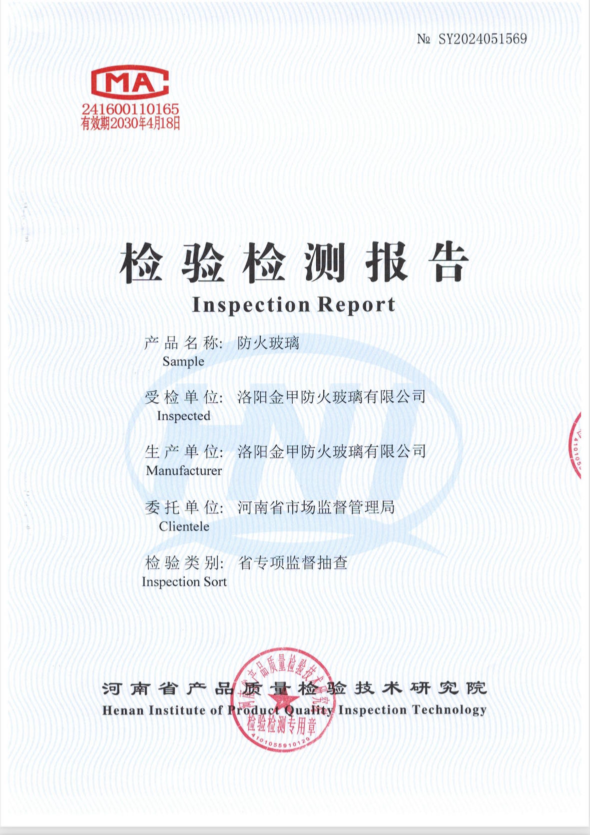 省專(zhuān)項監督抽查